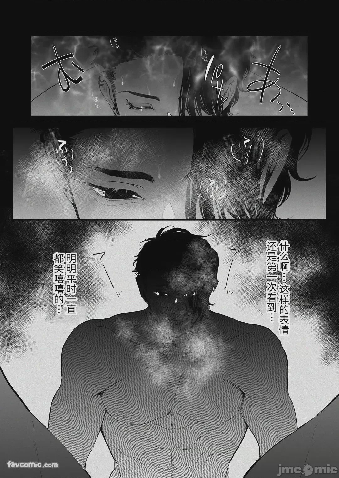 第1话, страница 65