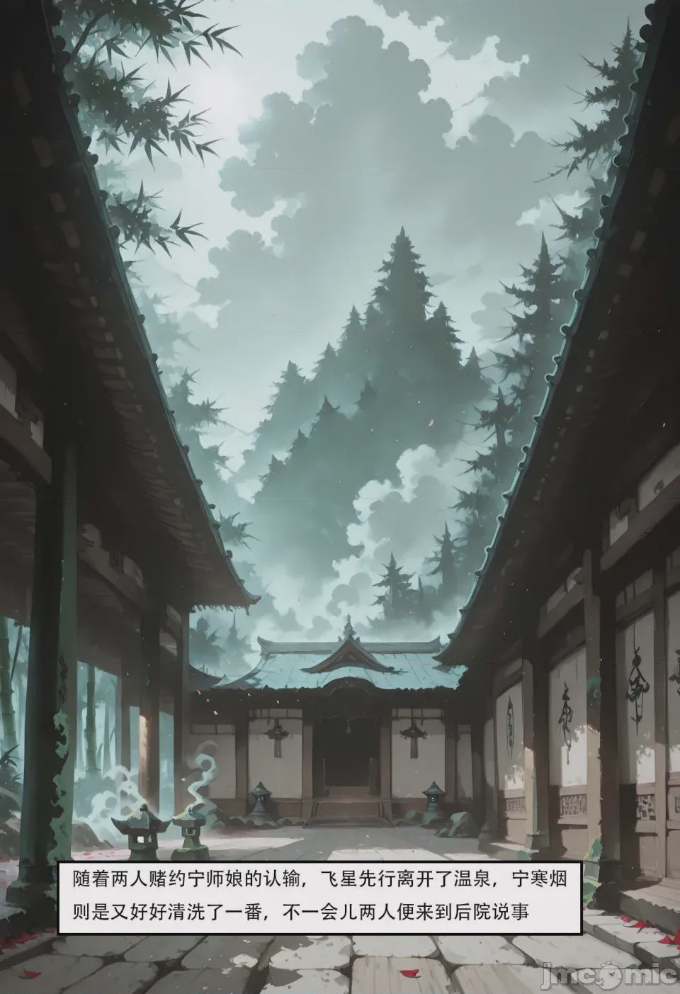 第1话, страница 175