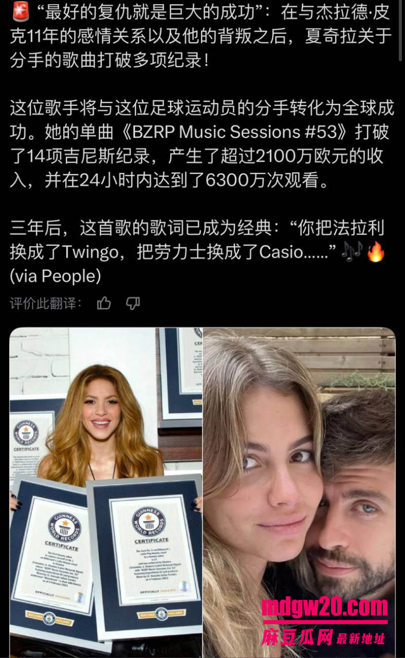 世界杯冠军杰拉德皮克翻车 被挖出长期出轨习惯 与夏奇拉分手后迅速转正夜店女模克拉拉