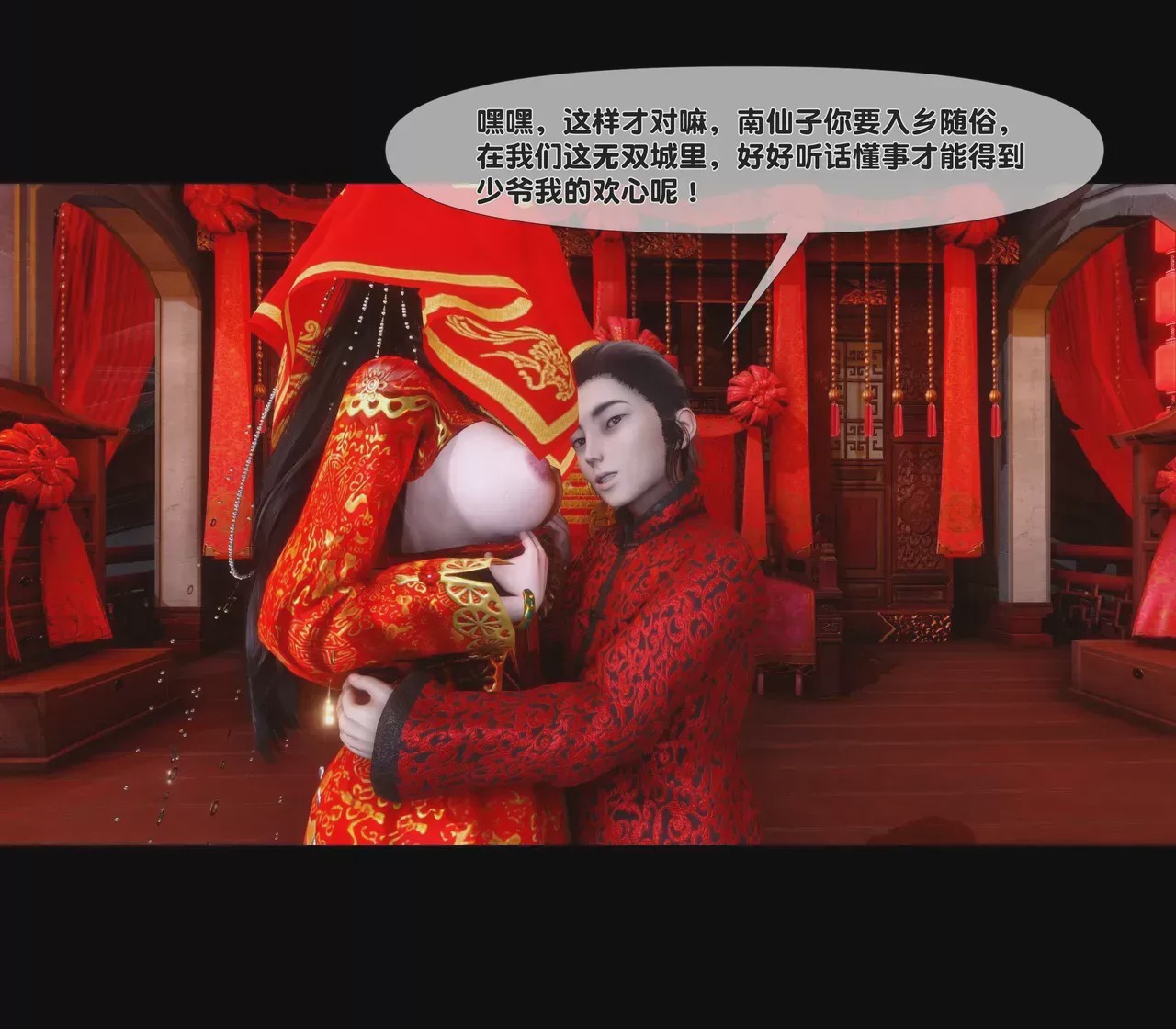 第1话, pahina 76