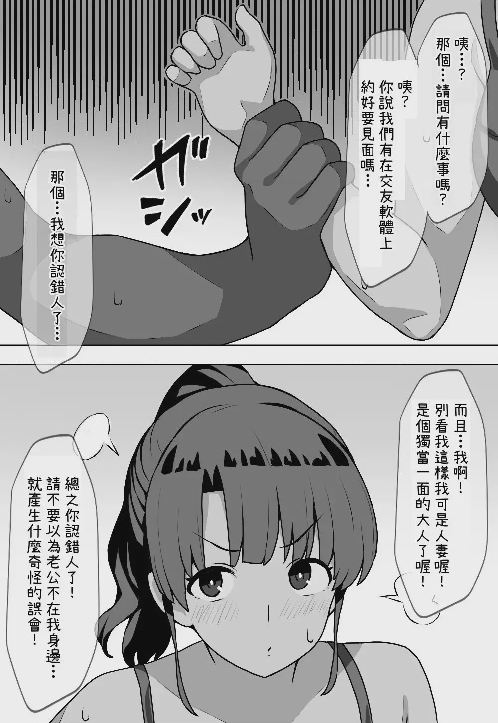 第1话, หน้า 5