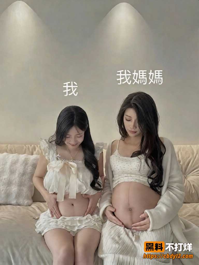 台湾母女共侍一夫 10
