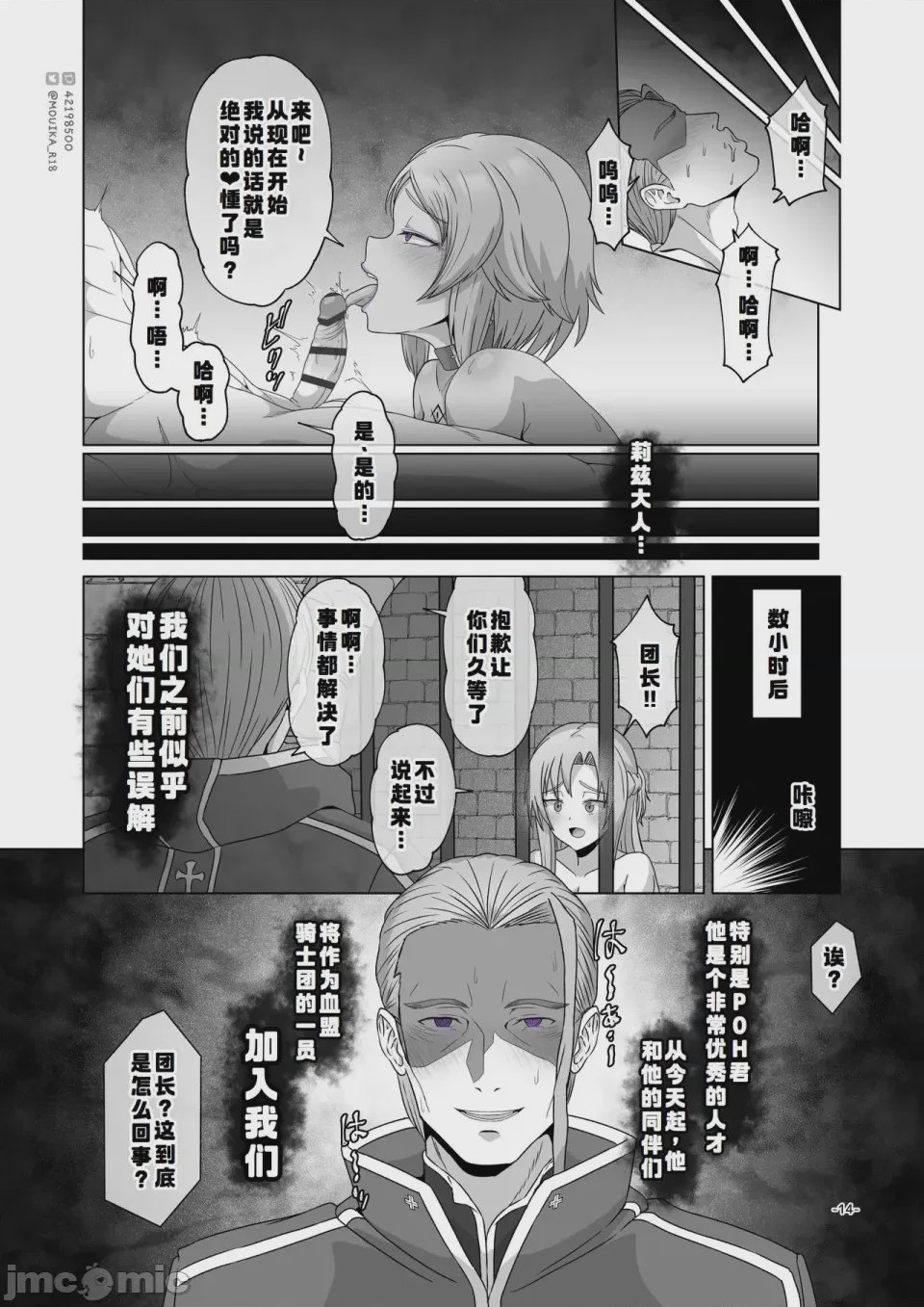 第1话, pahina 29