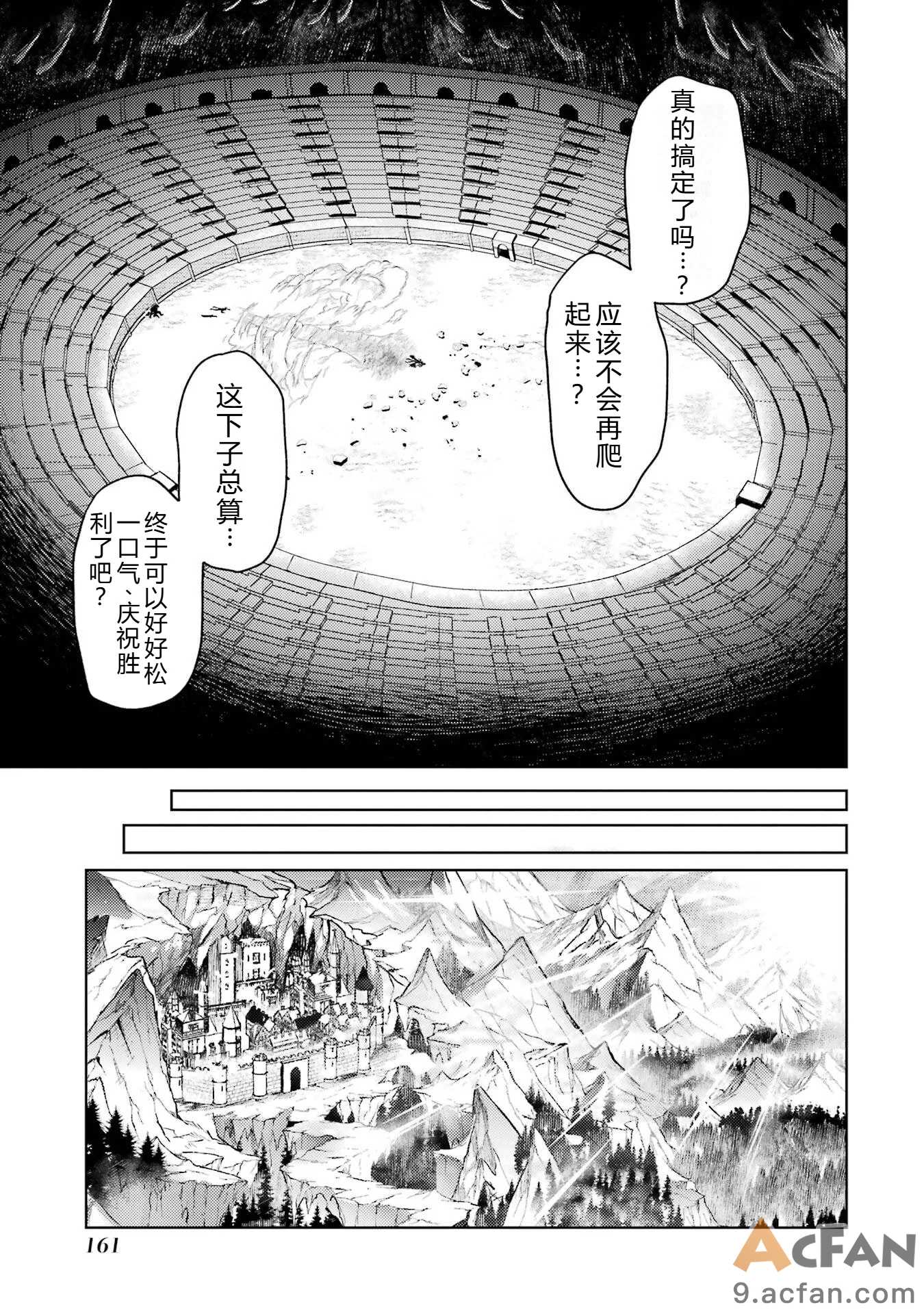 第1章，第 161 頁