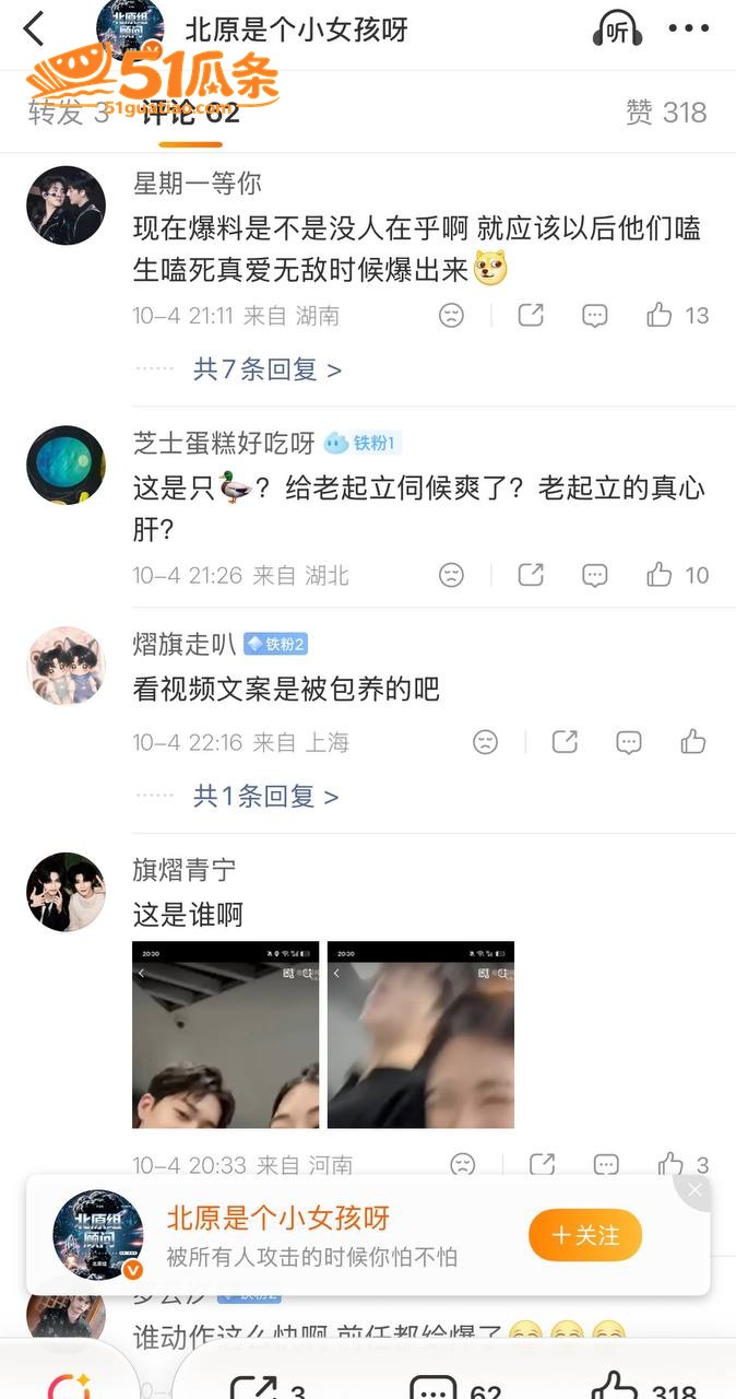 柏煦 签约翻车 被爆相关图片1