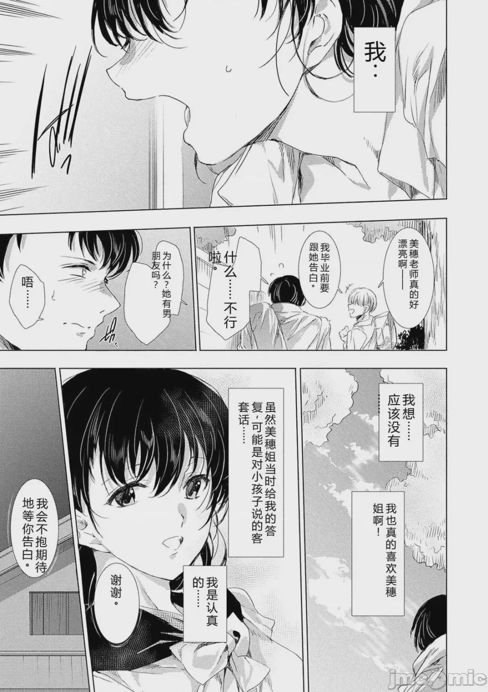 第1话, страница 175