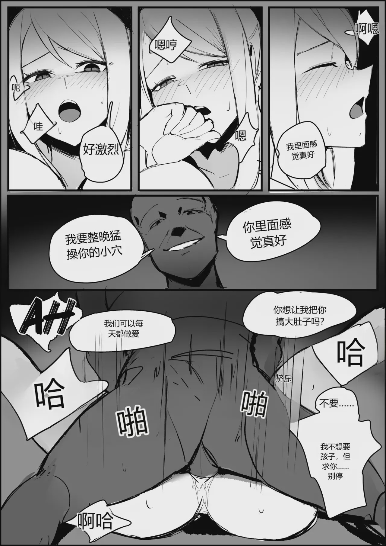 第1话, trang 918