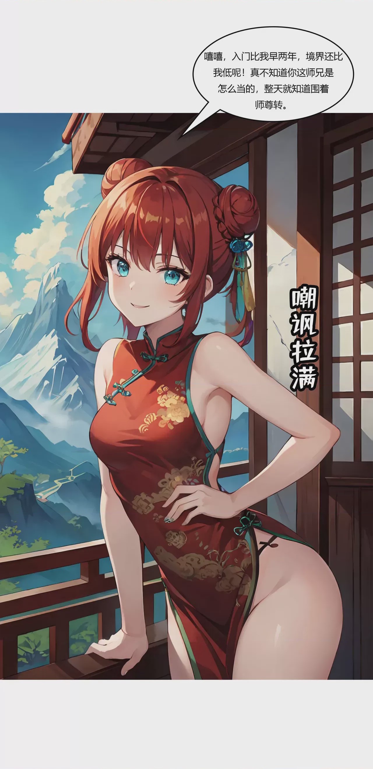 第1话, trang 276