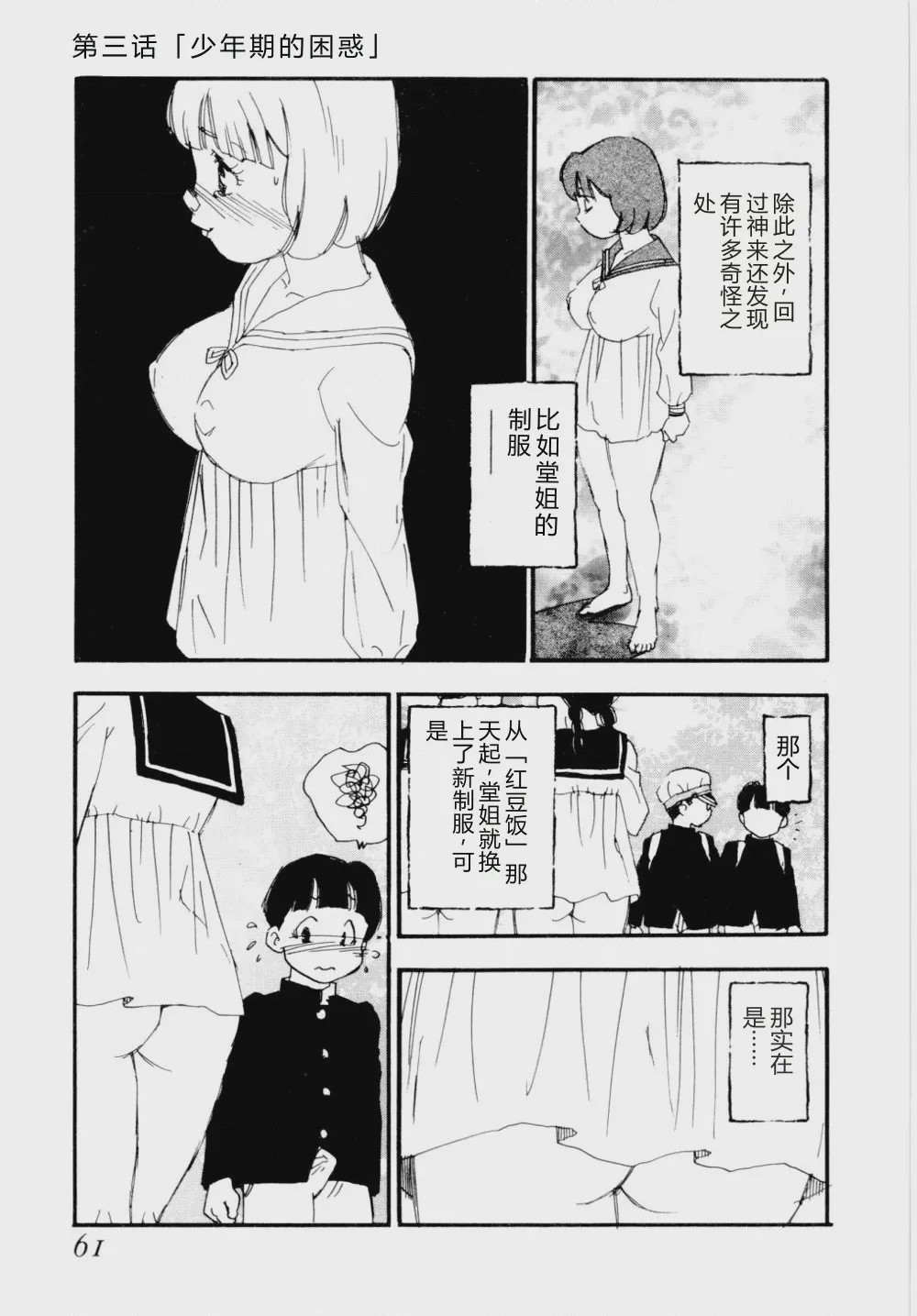 第 1 章，第 64 頁