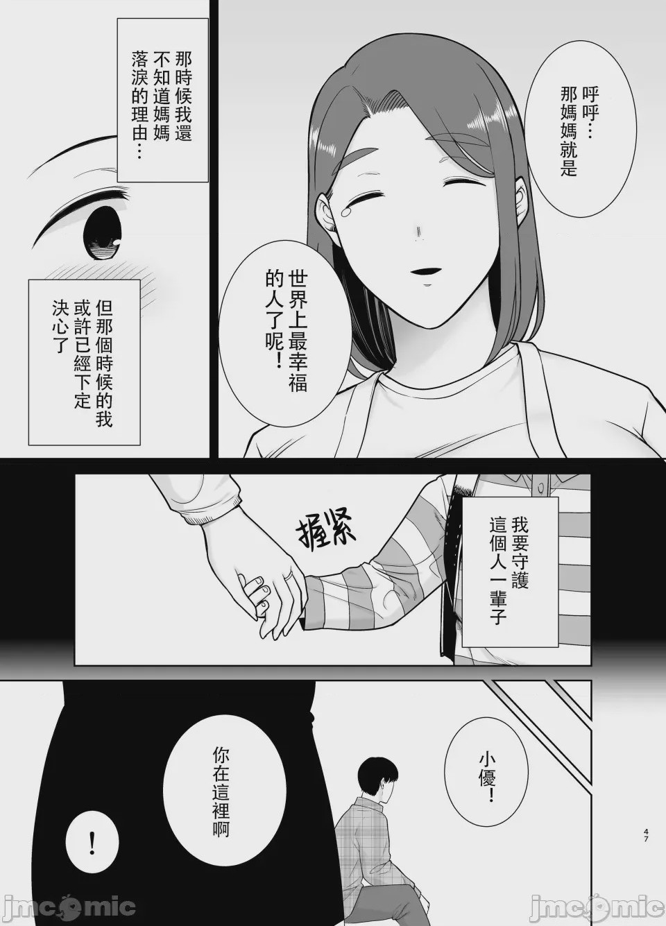 第1话, страница 639