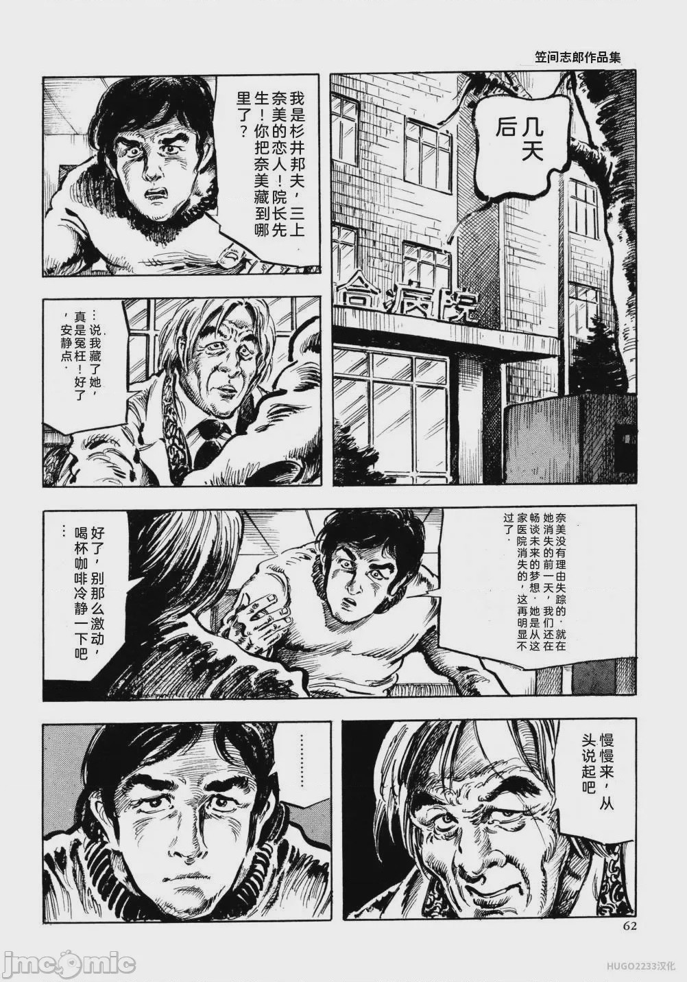 第1话, страница 74
