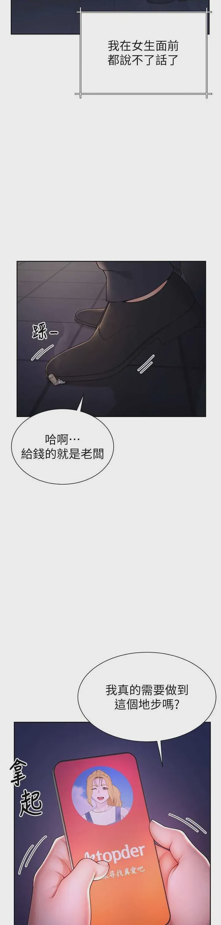 第1话 1, страница 27