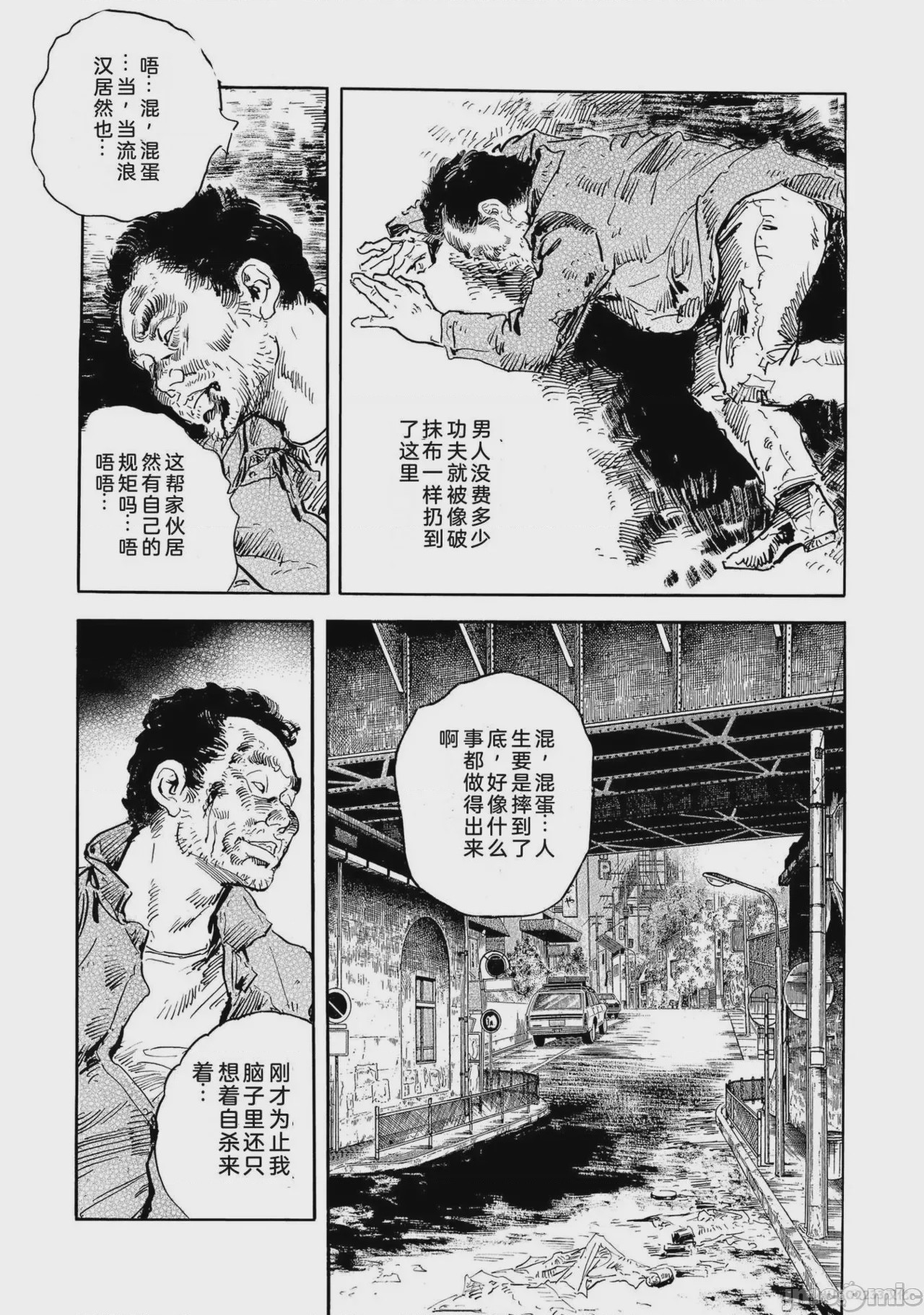 第1话, страница 343
