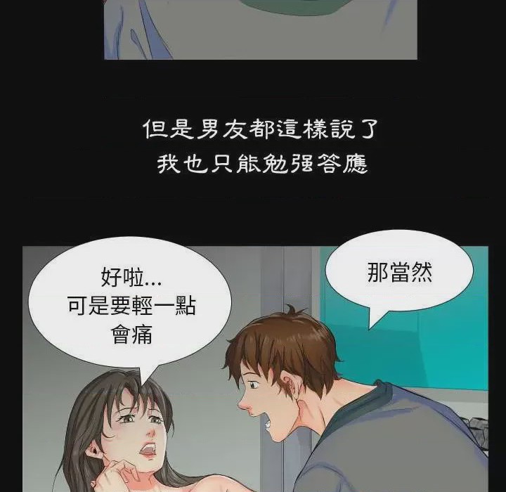 第1话 第 1 話, страница 64