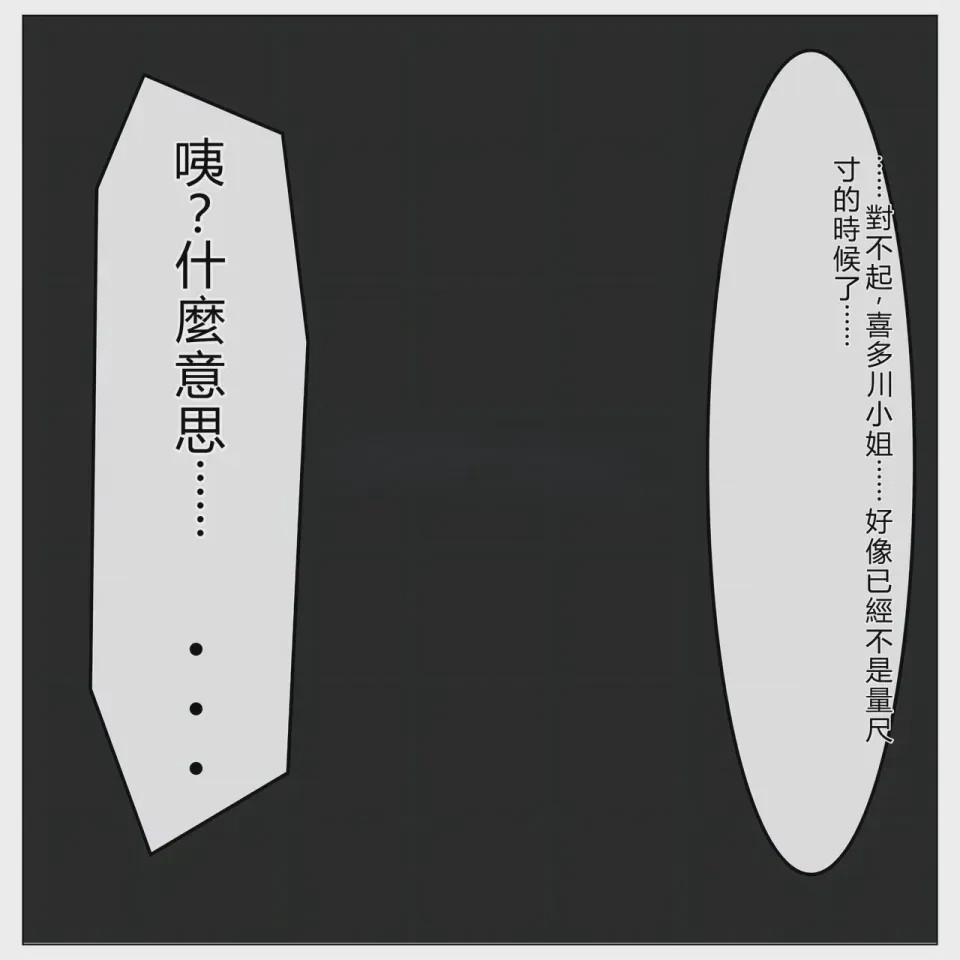 第1话, 페이지 23
