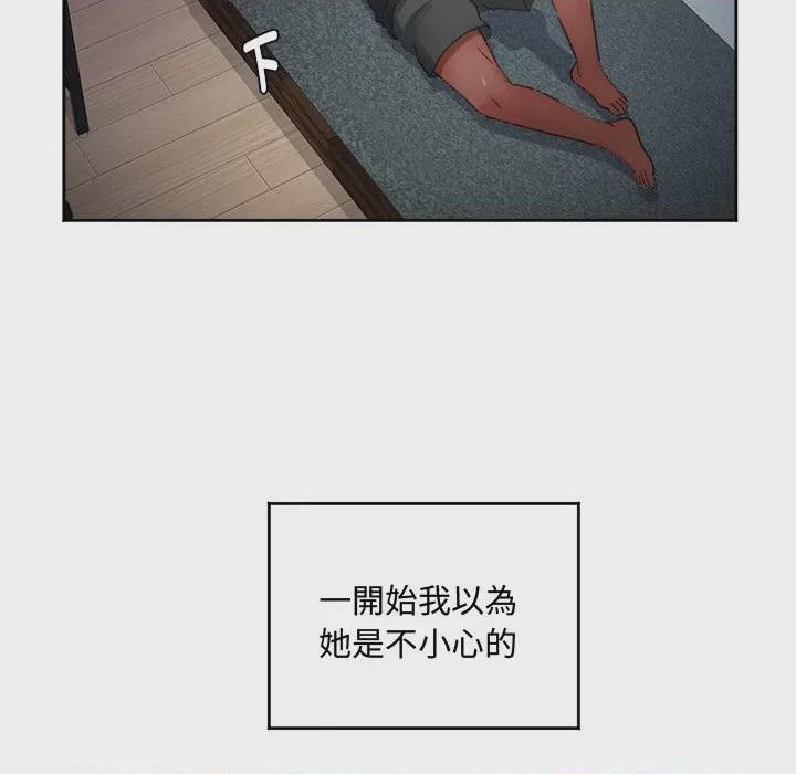 第1话 小吃攤的火辣老闆娘 第1話, страница 71