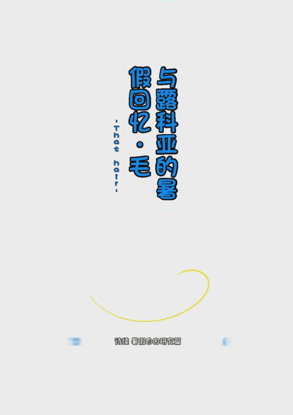 第1话, หน้า 29