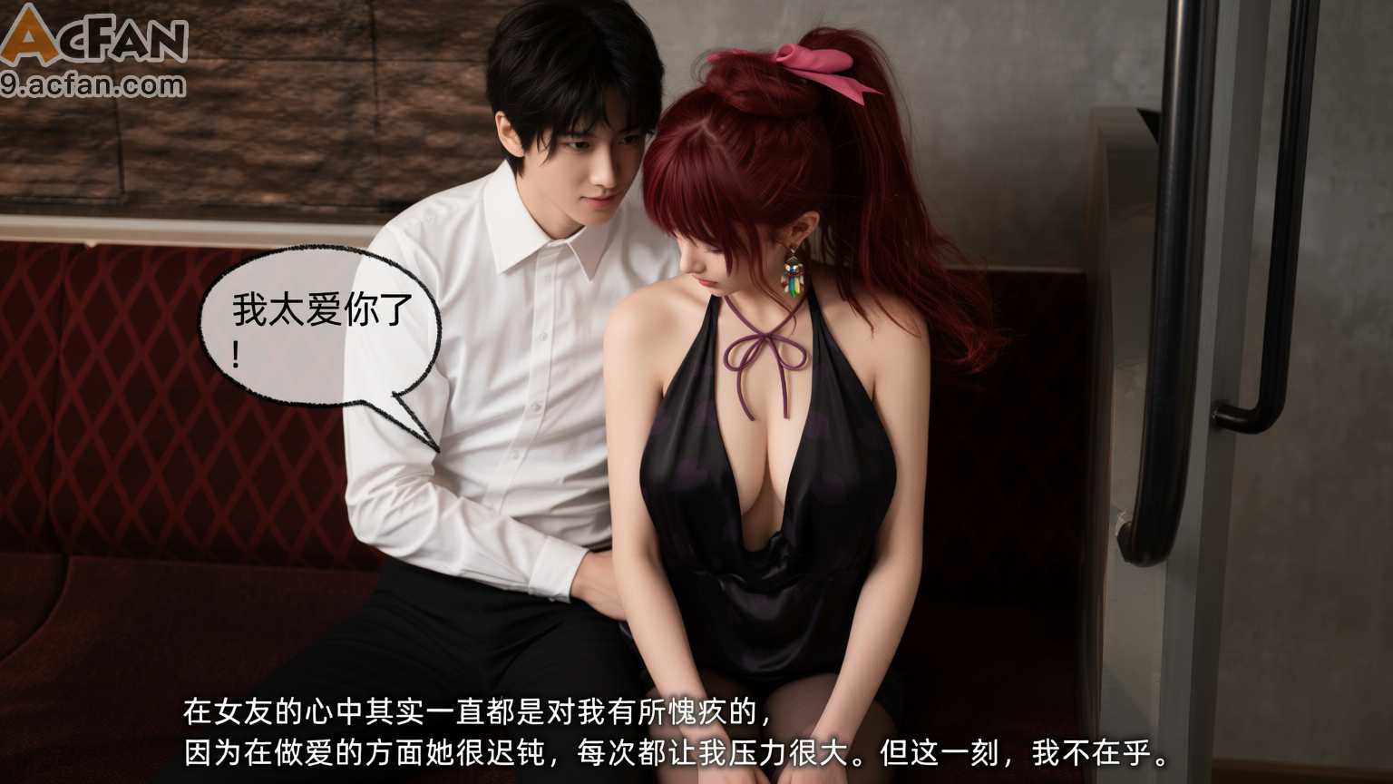 我的迟钝女友小维真人版1, หน้า 82