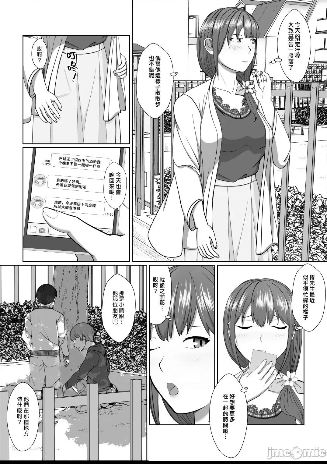 在姊姊的小穴裡面尿白色的小便和黃色的小便 [漢化組漢化組] [モザイクブック] お姉さんの膣内に白いおしっこと黄色いおしっこ [中国翻訳] 第1话, страница 8