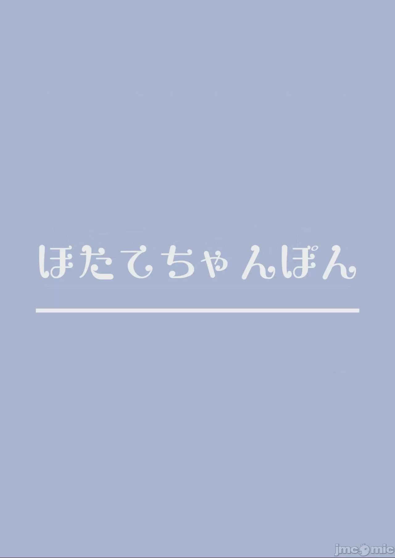 [空気系☆漢化] (C101) [ほたてちゃんぽん (ほたてちゃん)] 真面目ですが、なにか？ (オリジナル) [DL版] 第1话, страница 67