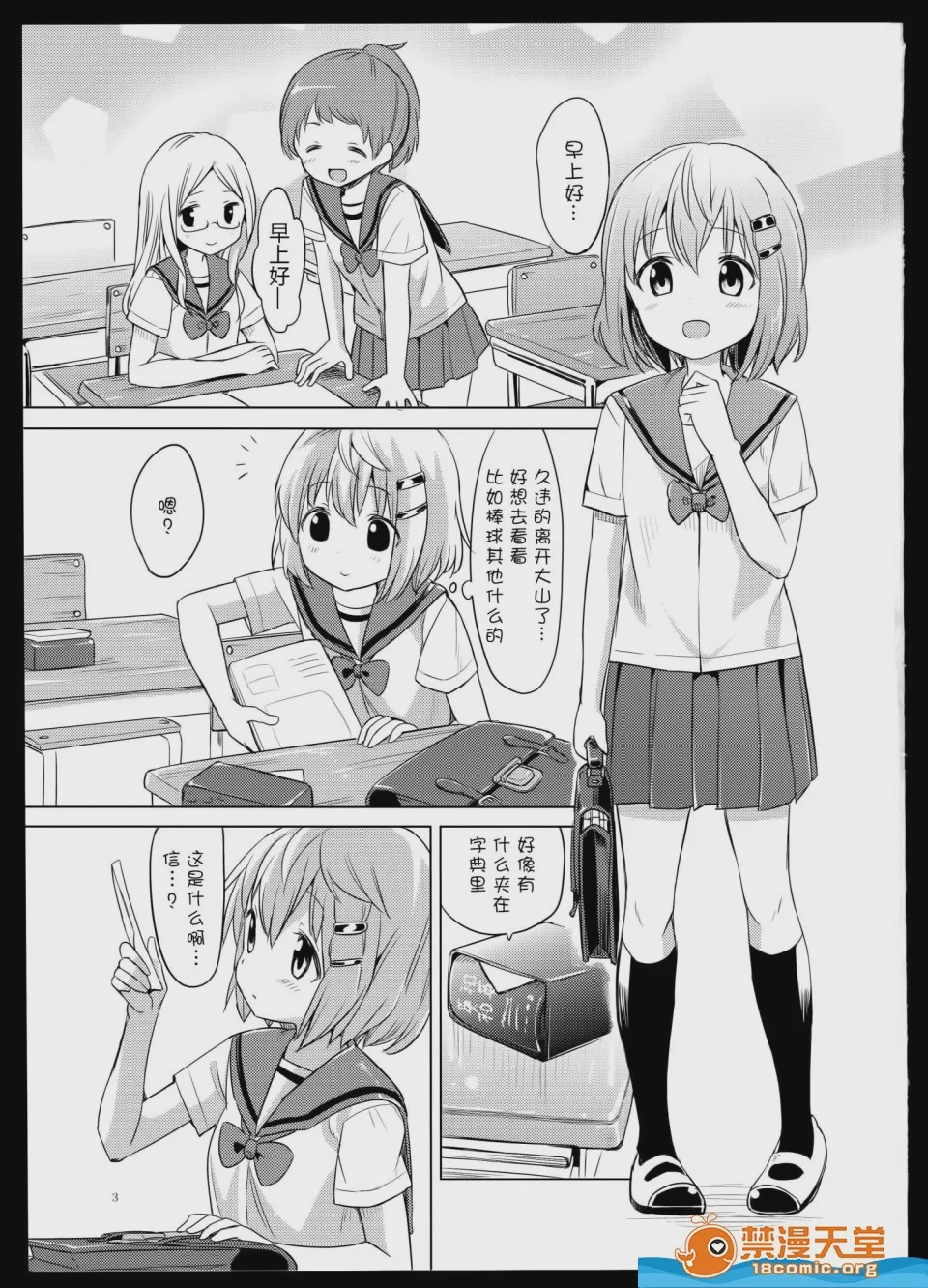 第1话, page 4
