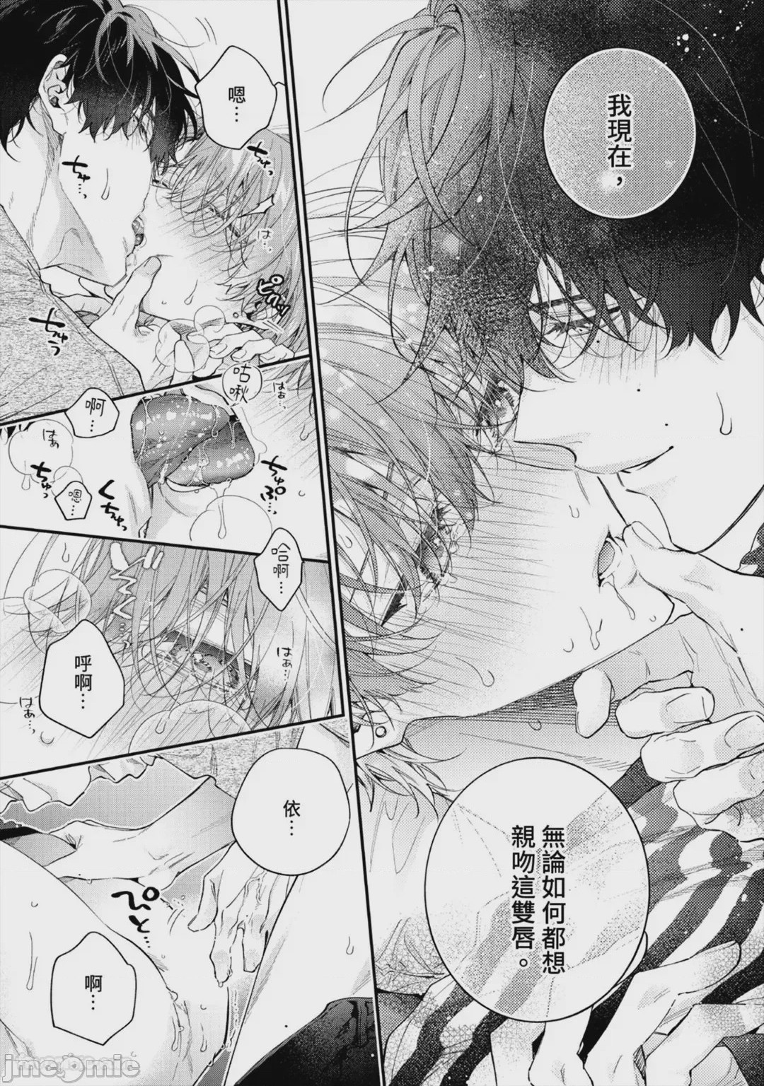 第1话，第 173 页
