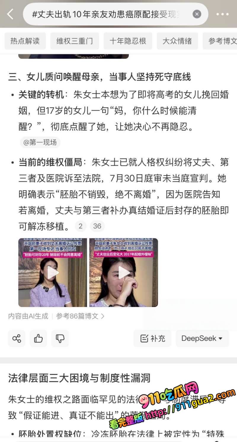 江苏无锡渣男 唐明杰 妻子患癌后出轨10年 照片16