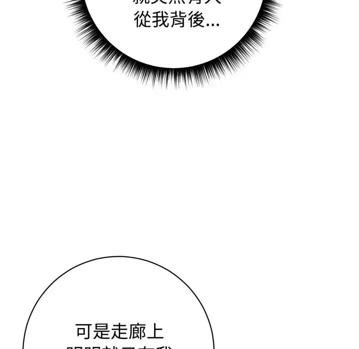 第1話, 페이지 36