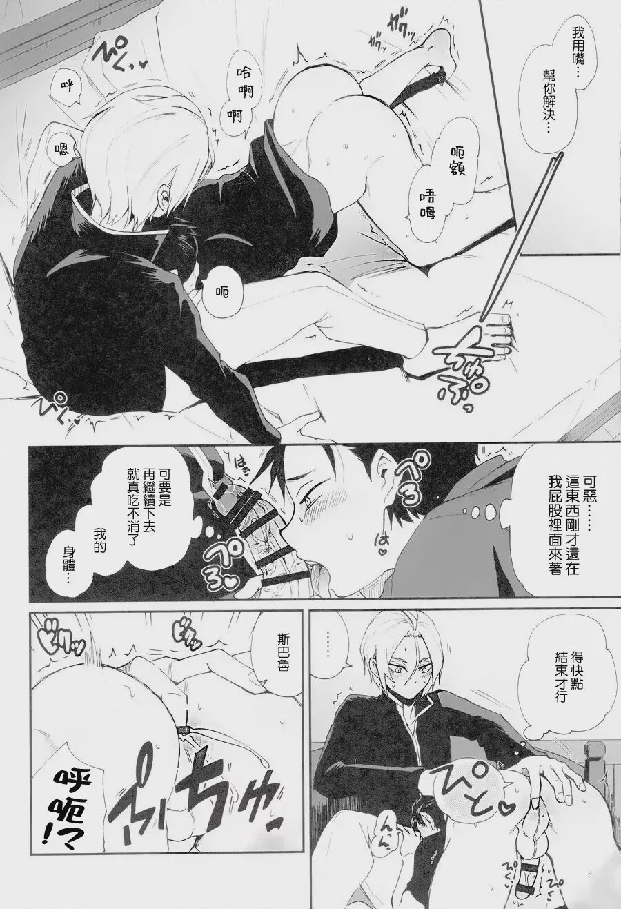 第1话, page 28