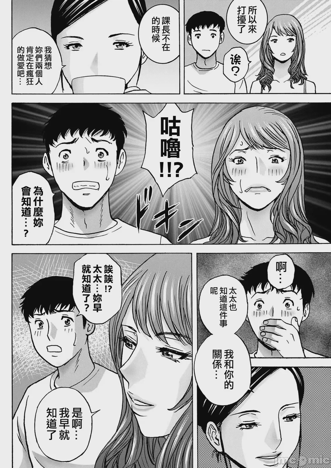 第1话, страница 136