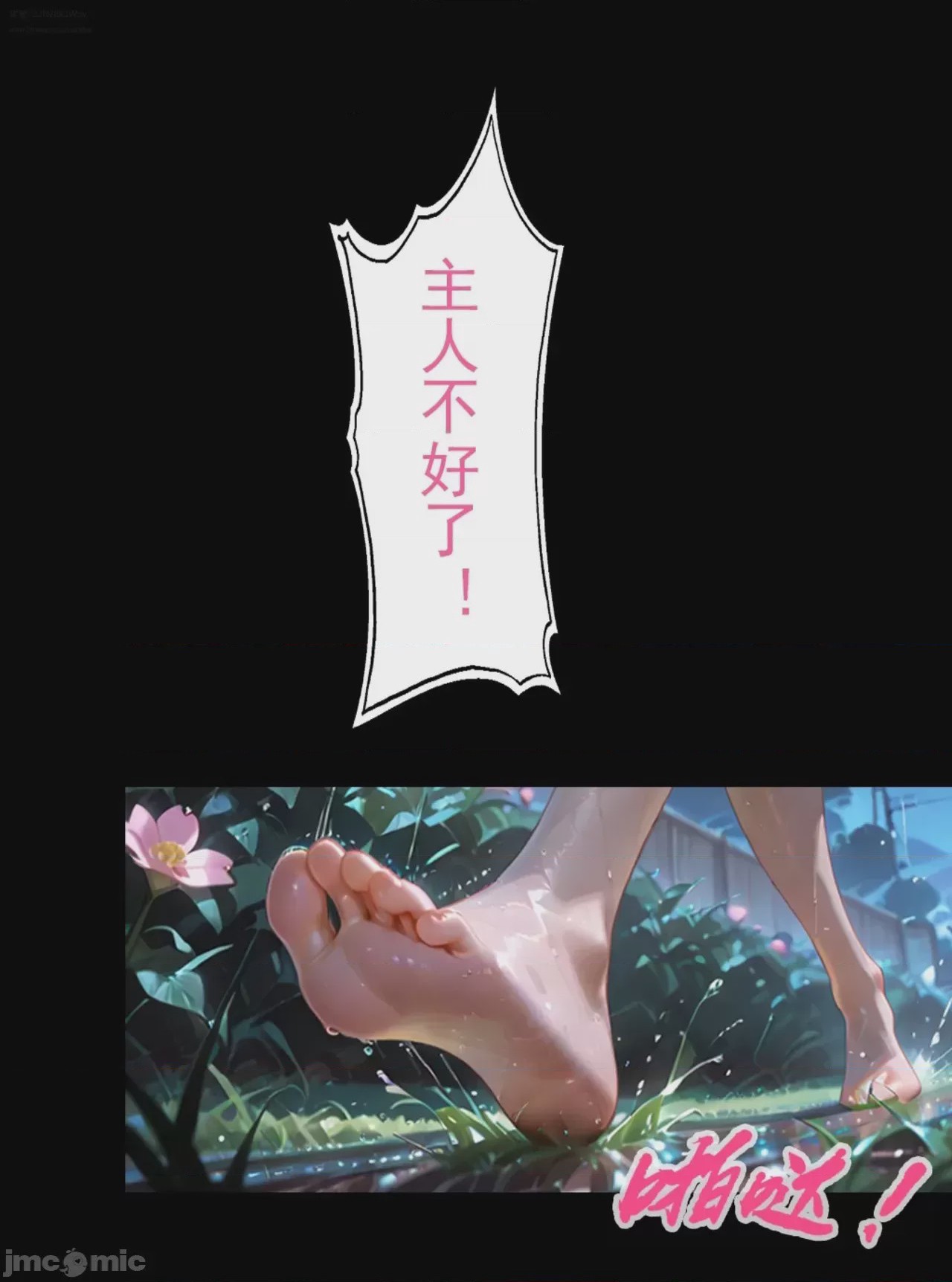 第1话, страница 315