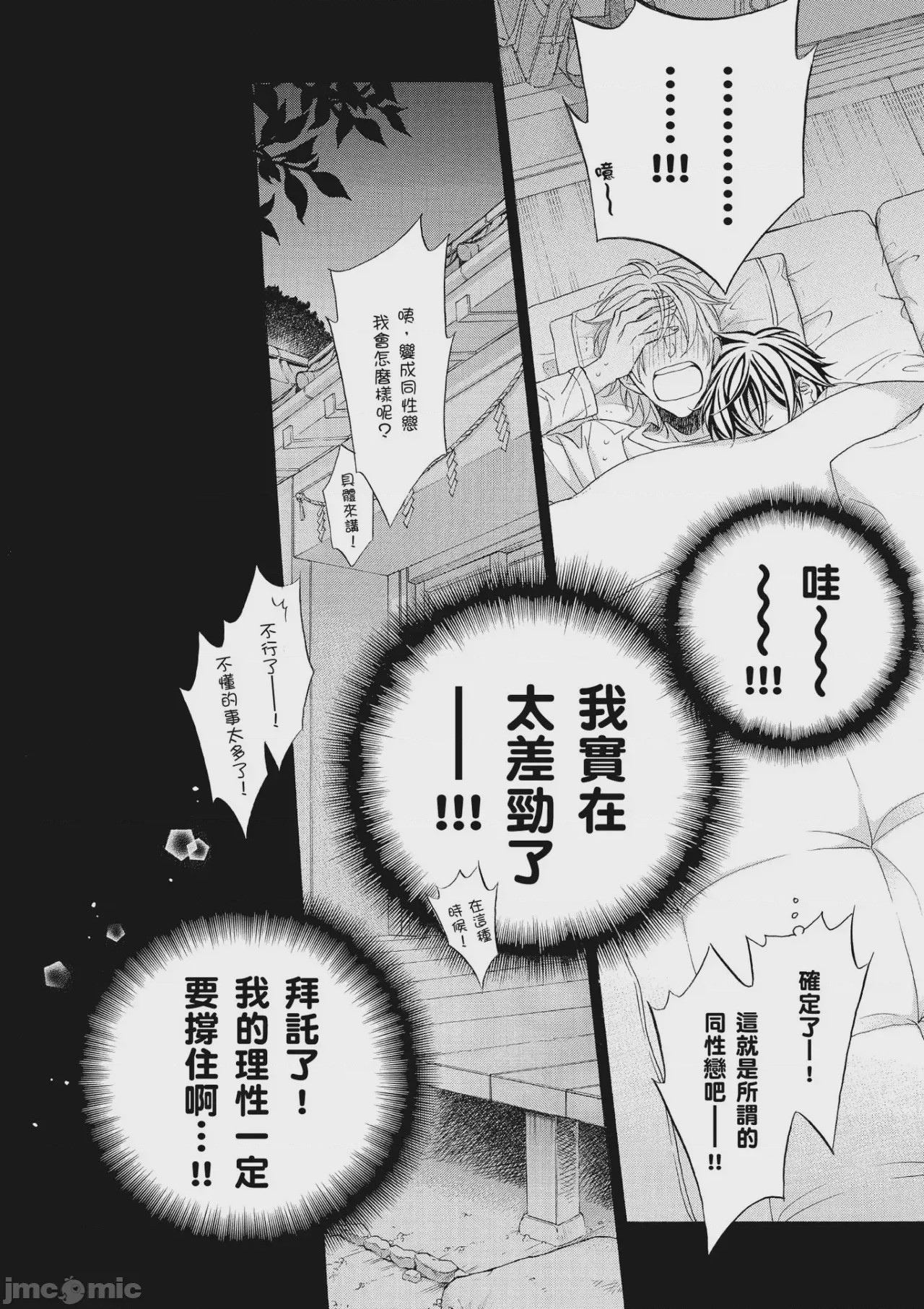 第1话, pahina 133