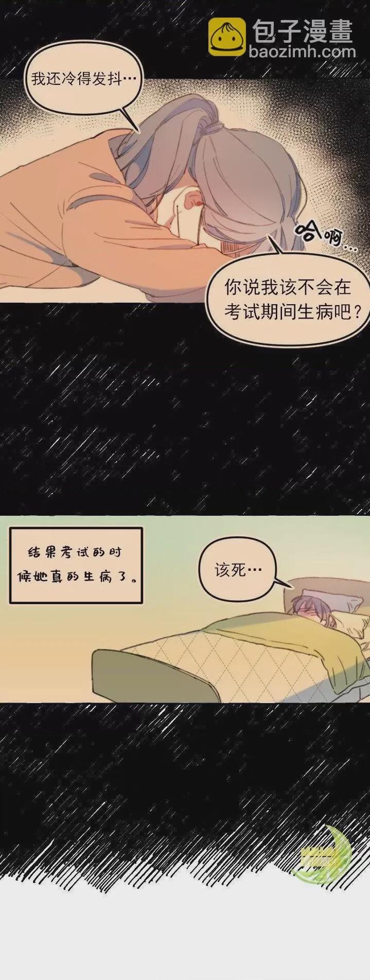 第1话 1話, страница 11