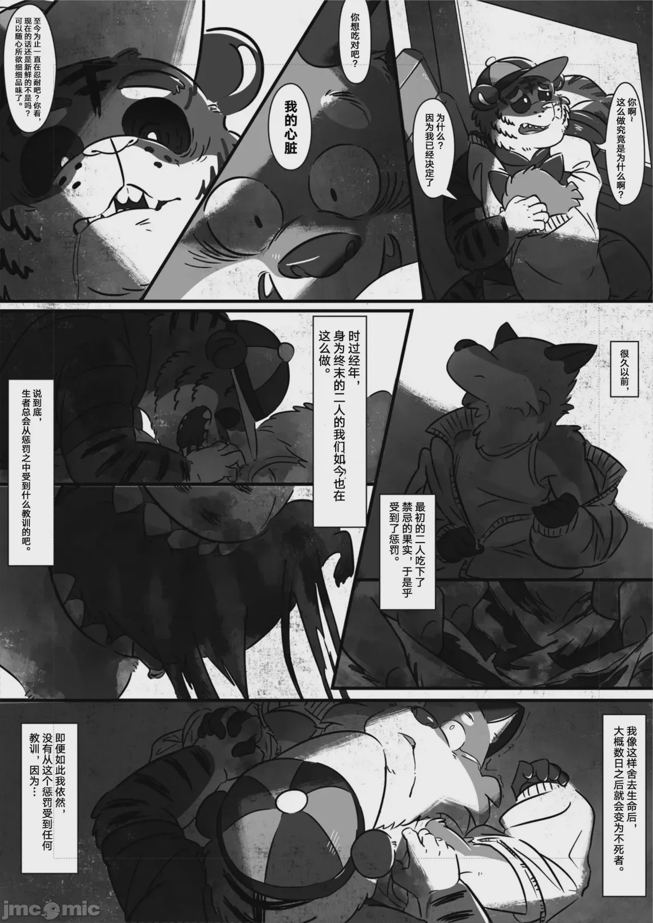 第1话，第 62 頁