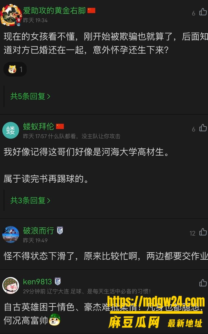 大连英博6号 宋岳30