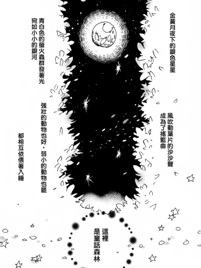 Плакат для [夢際玉虫] とらきつね