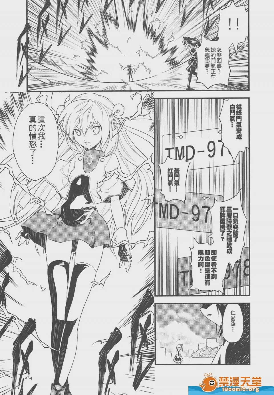 第1话、19 ページ