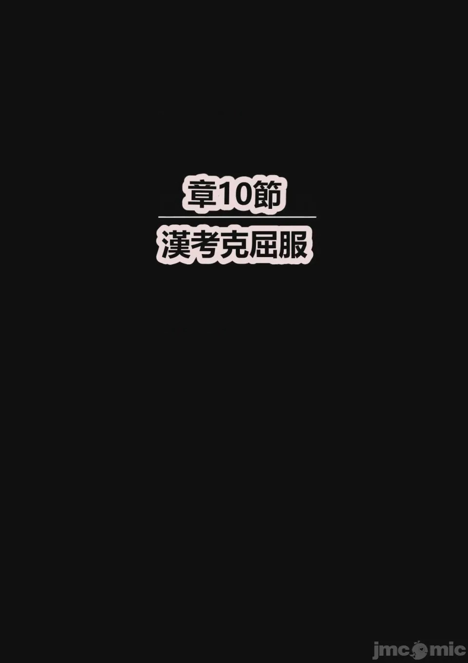 第1话, страница 60