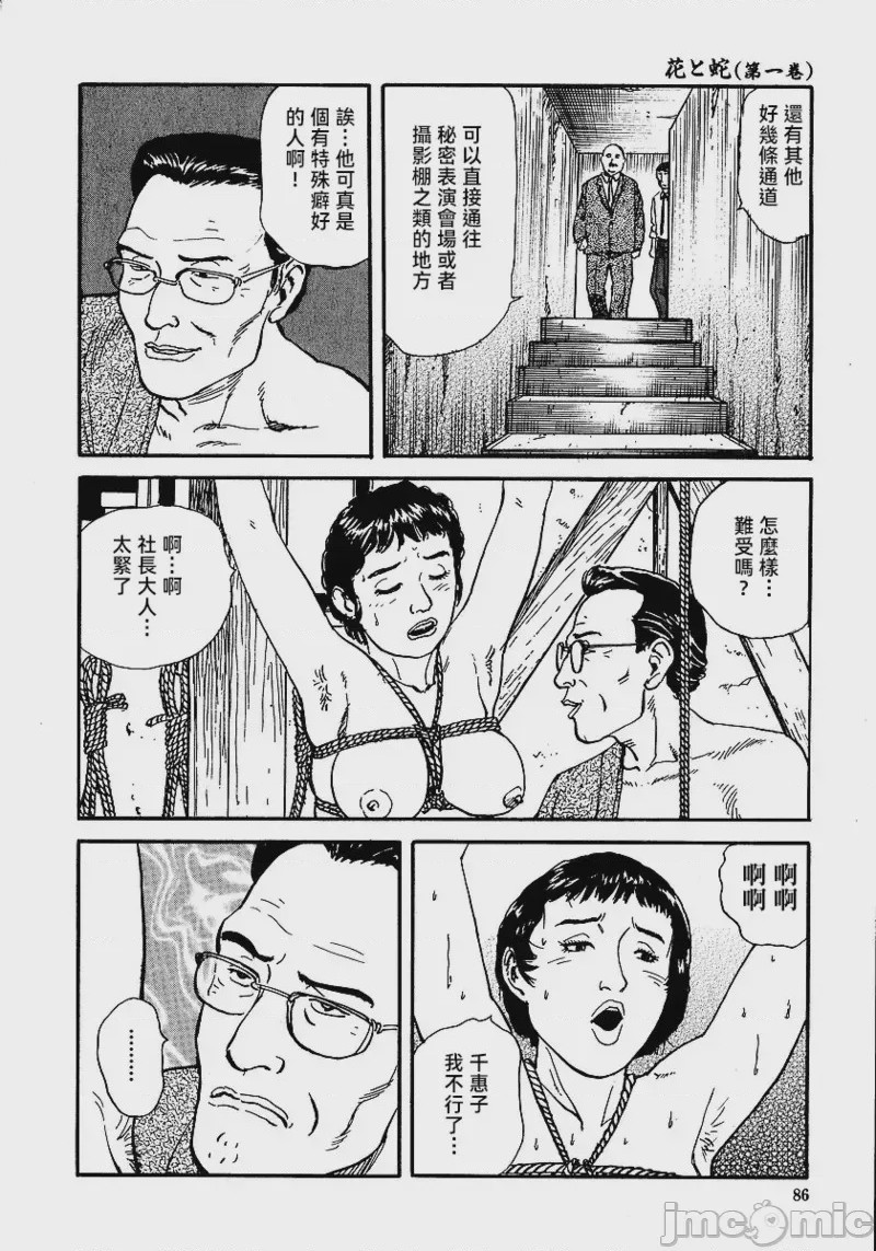 第1话, страница 92