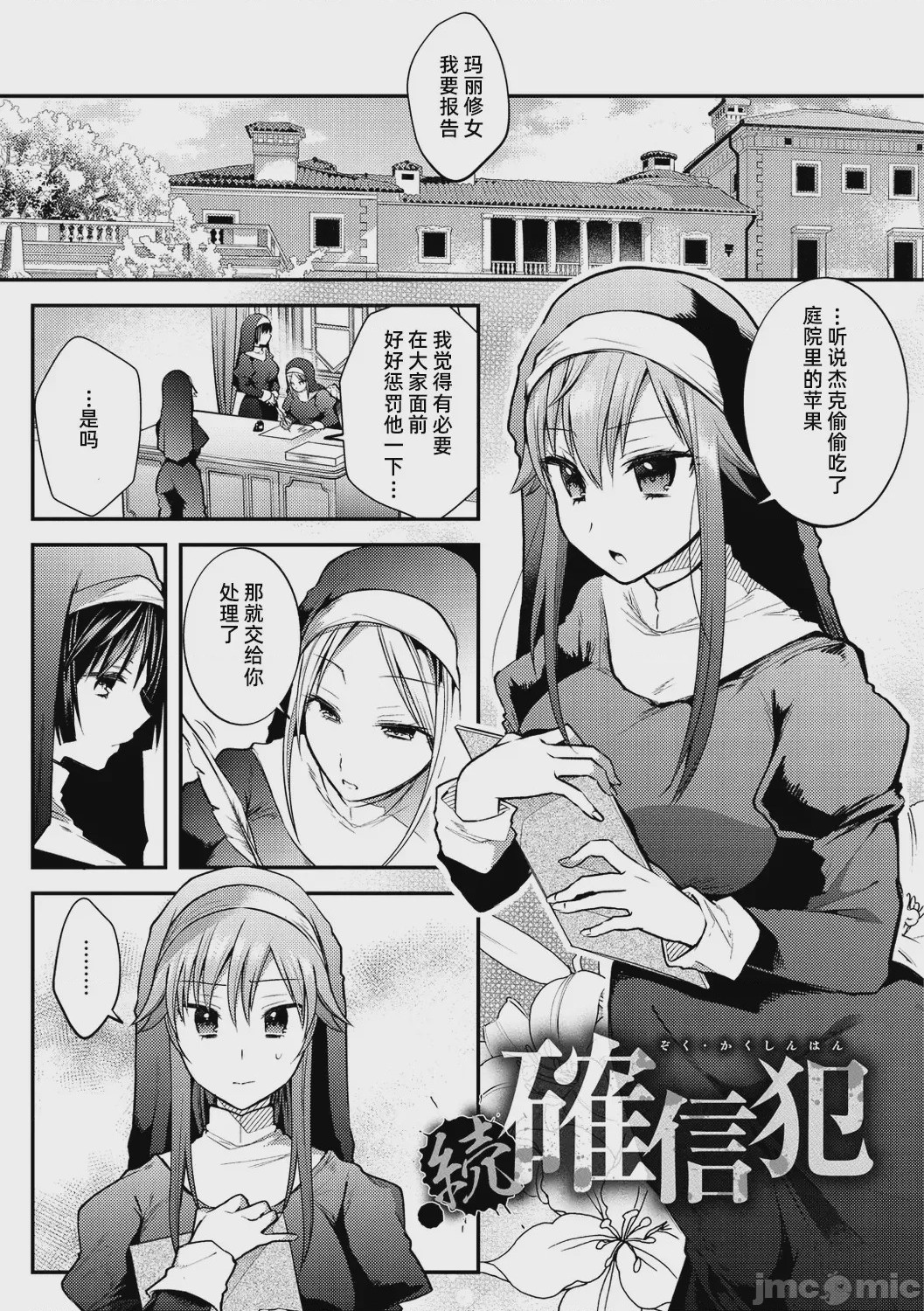 第1话, страница 154