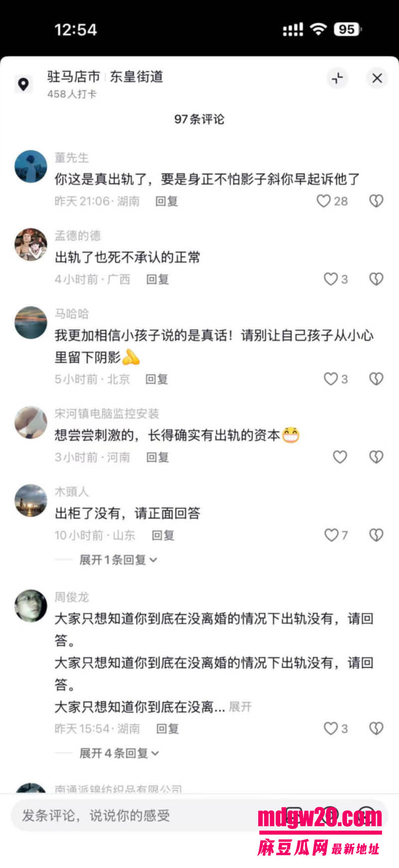 河南中堂画夫妻店散伙翻车 小杨称老婆出轨汝南40岁男人 并曝光聊骚记录和不雅视频