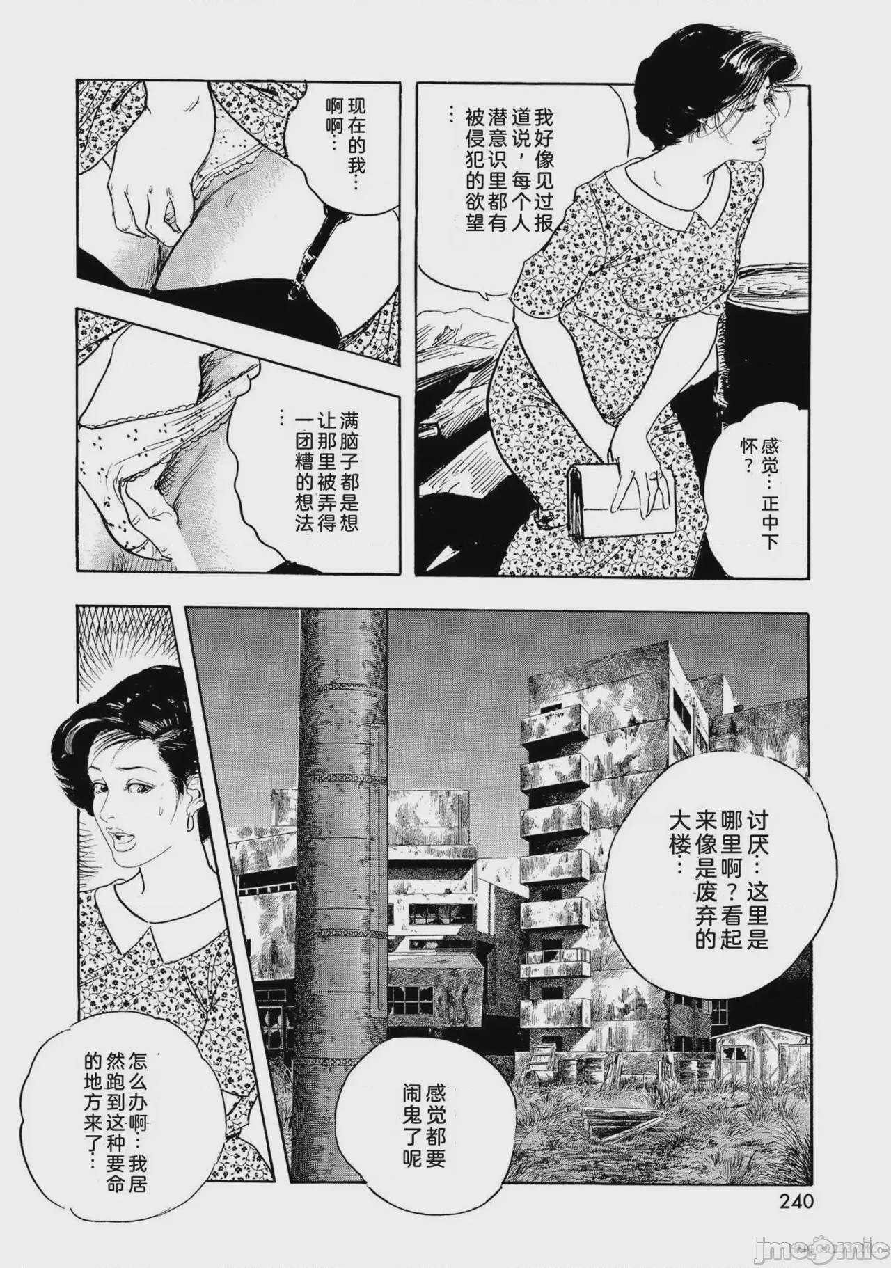 第1话, страница 245