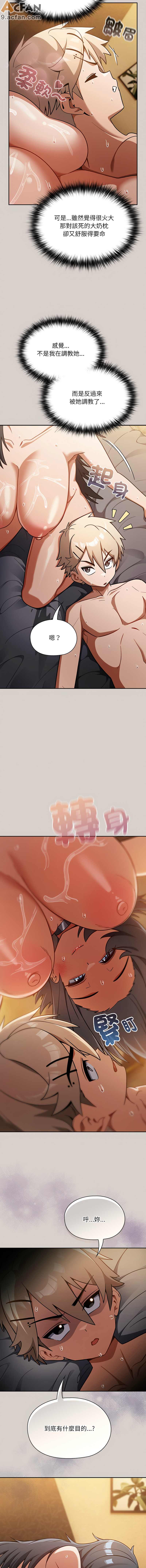 撲克臉姐姐的私訊_1-6話，第 56 页