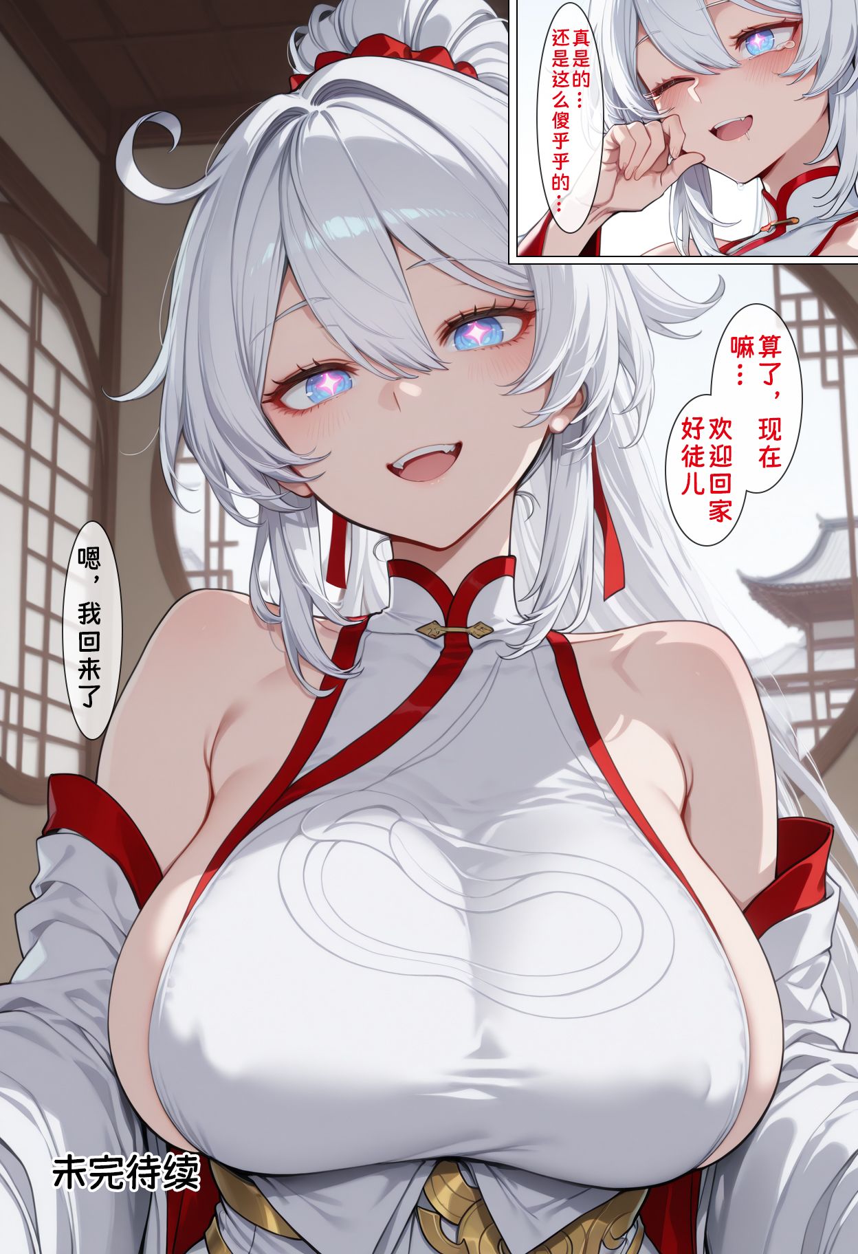 古装崩坏三系列-月下誓约篇 のポスター