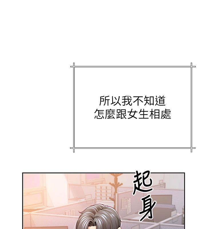 第1話-前任砲友是現任繼母, หน้า 42