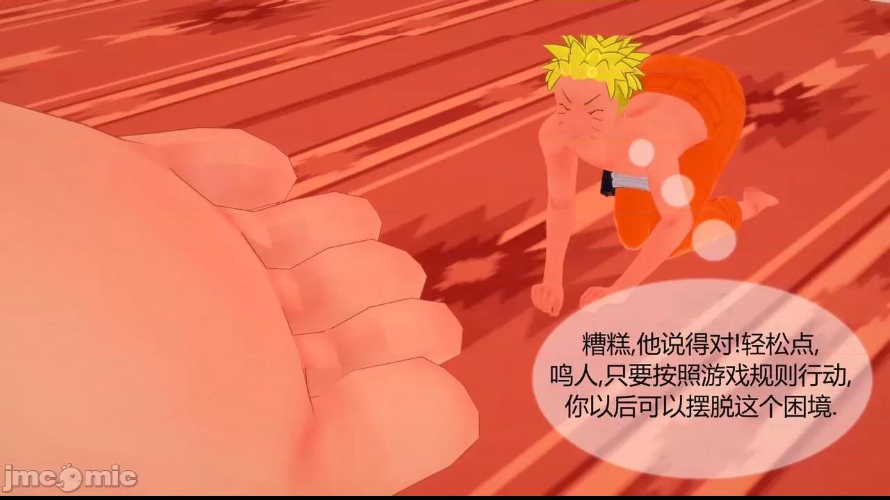 [GeaGTS] Naruto Shrinking Trouble 1 Konoha Girls 第1话, page 103
