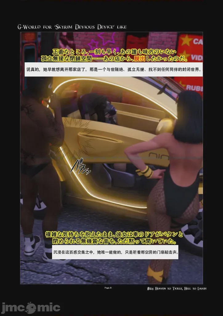 第1话, страница 8