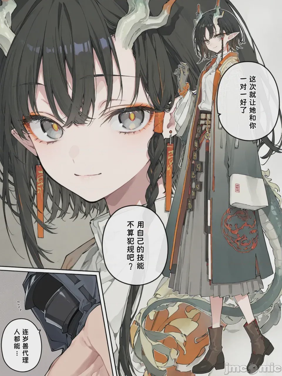 第1话、25 ページ