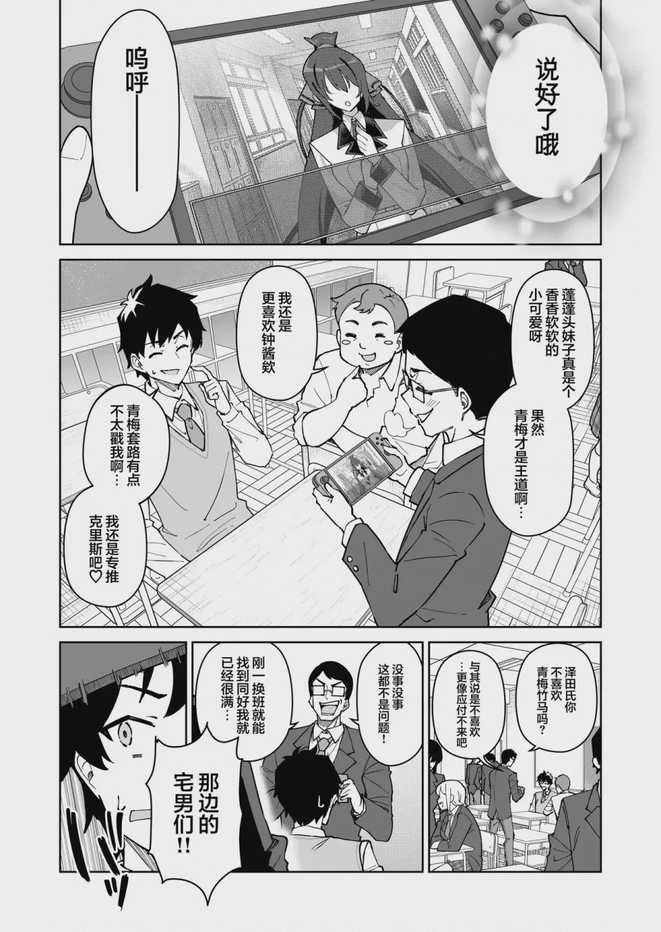 第1话，第 5 頁