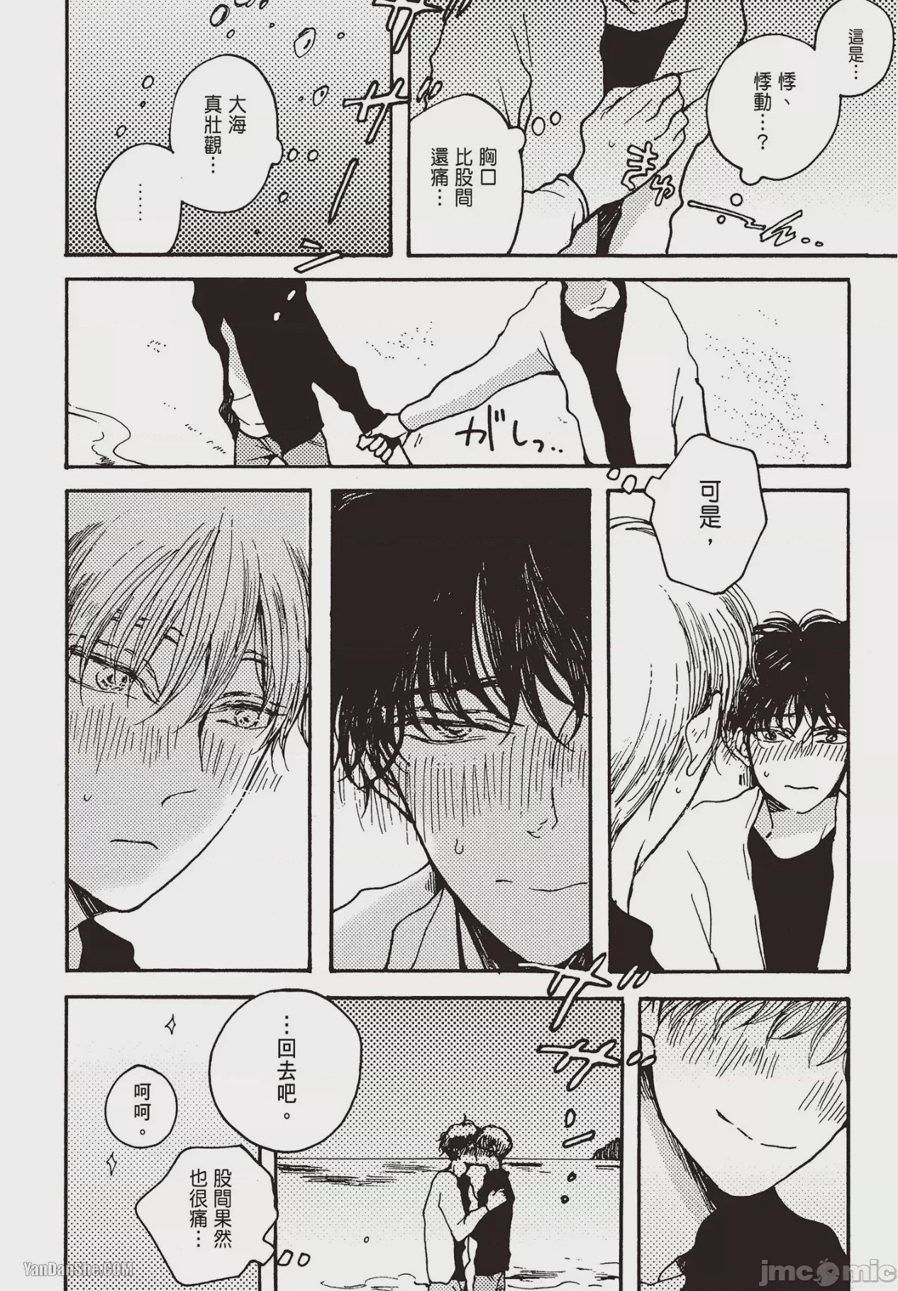 第1话, page 195